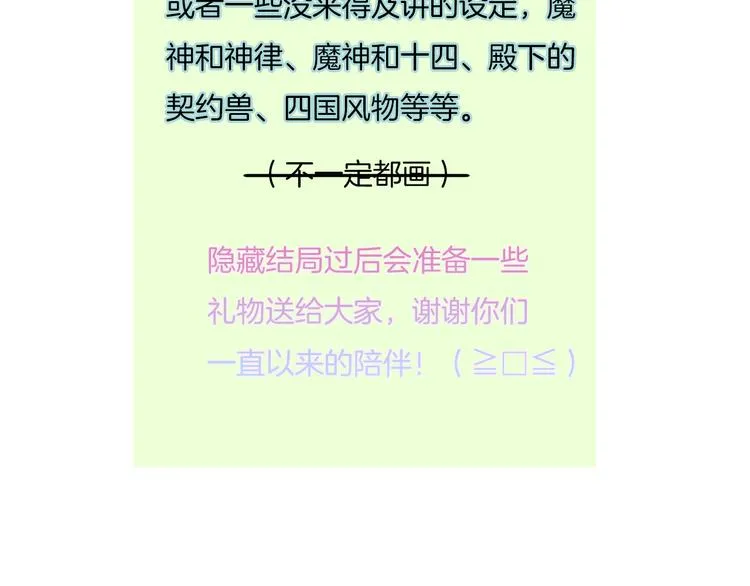 第170话 最好的结局 第107页