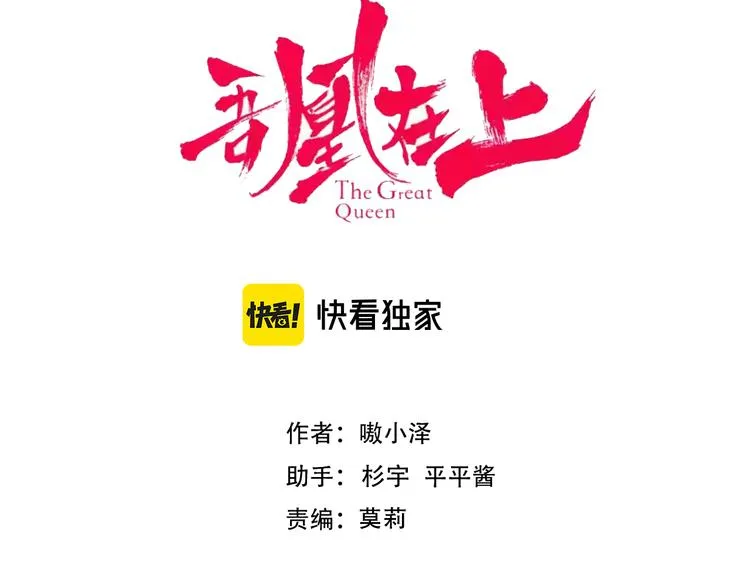 第169话 于诗歌中诞生 第2页