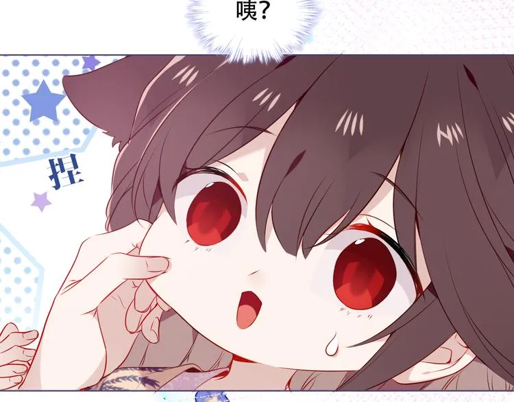 第169话 于诗歌中诞生 第6页