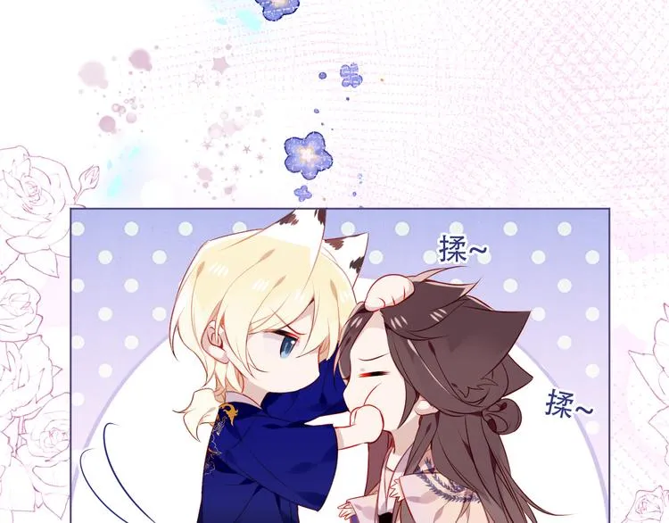 第169话 于诗歌中诞生 第7页