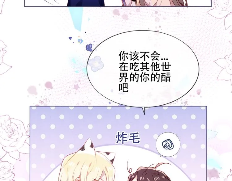 第169话 于诗歌中诞生 第8页