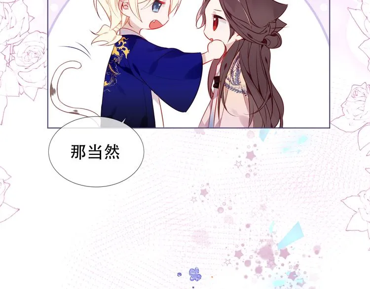 第169话 于诗歌中诞生 第9页