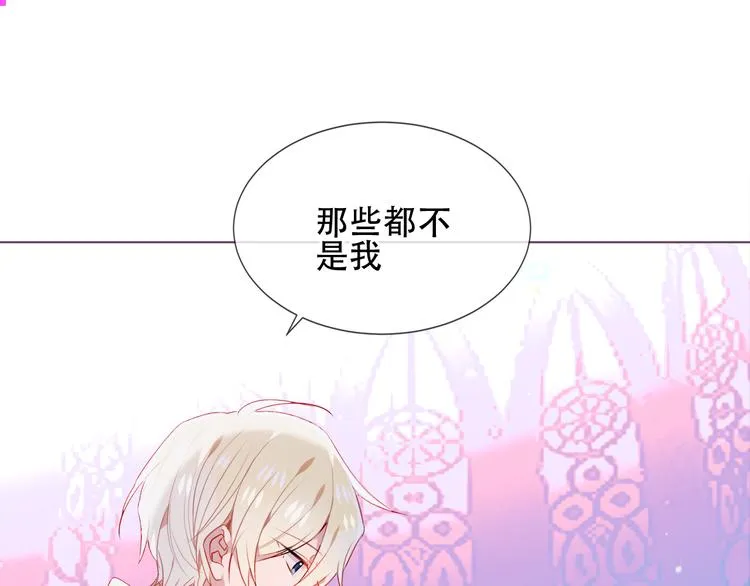 第169话 于诗歌中诞生 第11页