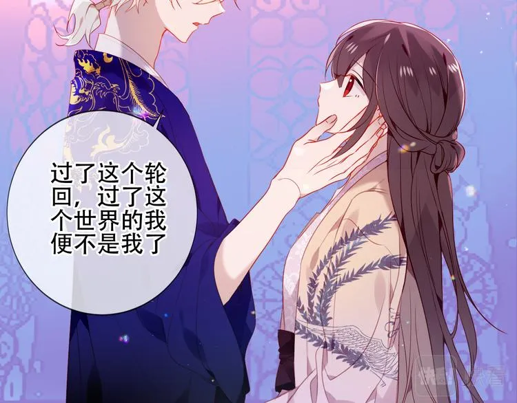 第169话 于诗歌中诞生 第12页