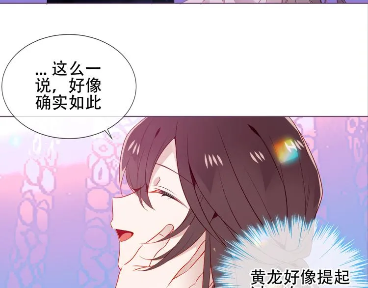 第169话 于诗歌中诞生 第13页