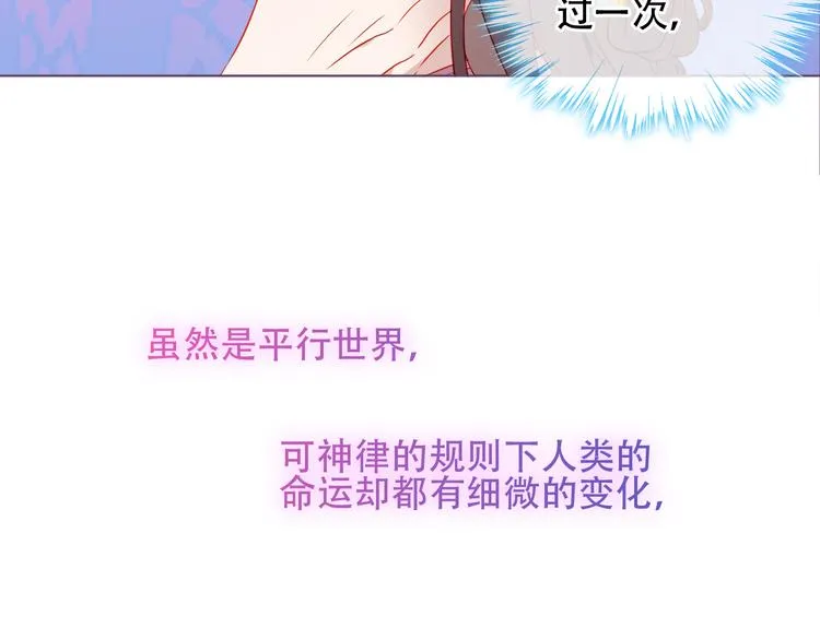 第169话 于诗歌中诞生 第14页