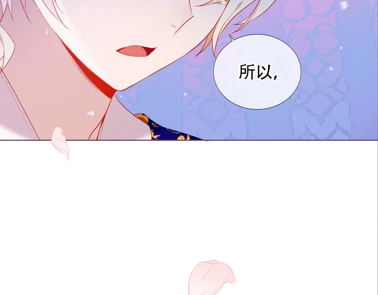 第169话 于诗歌中诞生 第18页