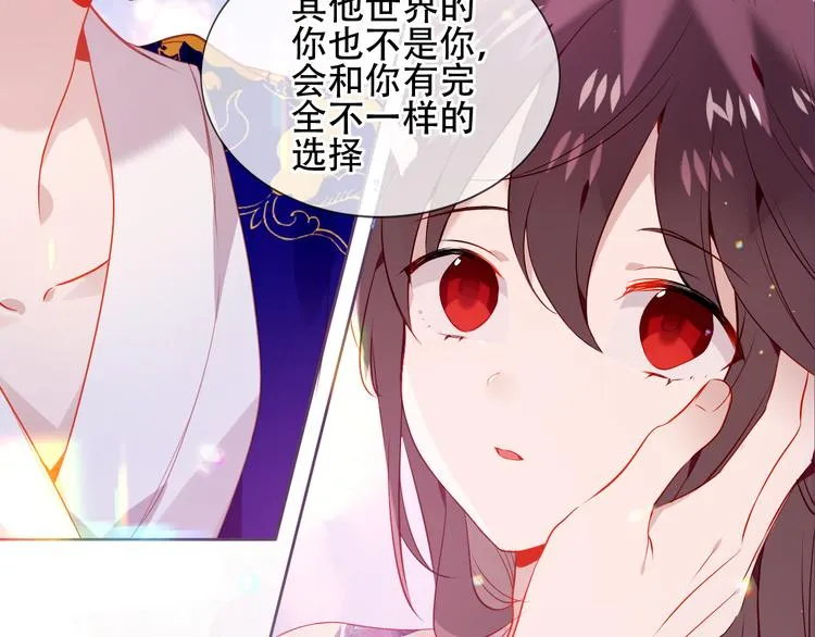 第169话 于诗歌中诞生 第20页