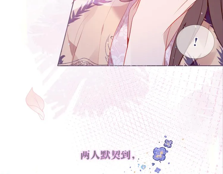 第169话 于诗歌中诞生 第21页