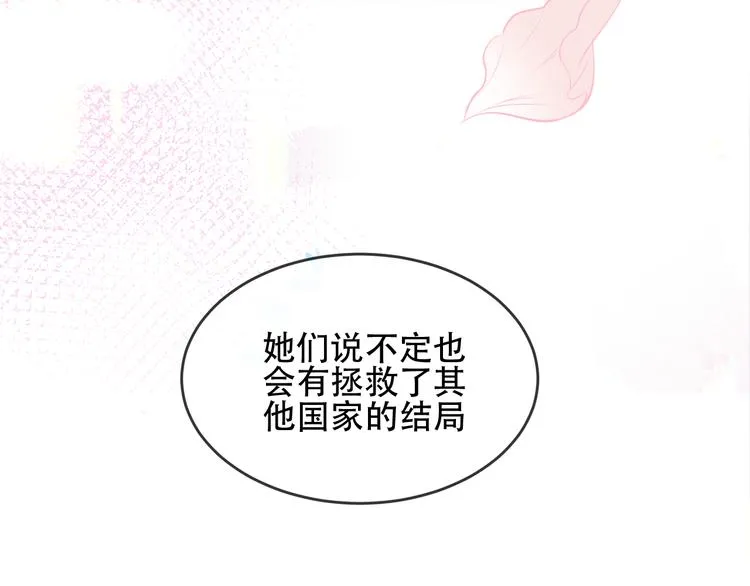 第169话 于诗歌中诞生 第23页