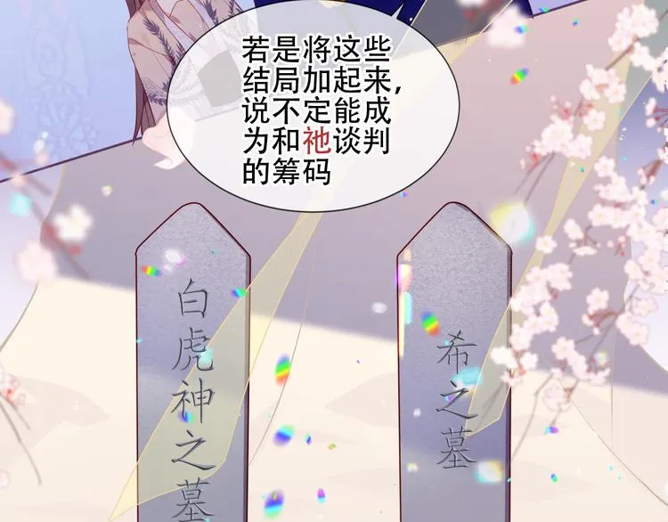 第169话 于诗歌中诞生 第26页