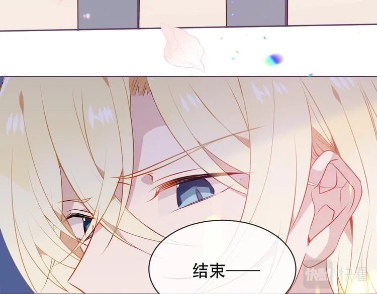 第169话 于诗歌中诞生 第27页