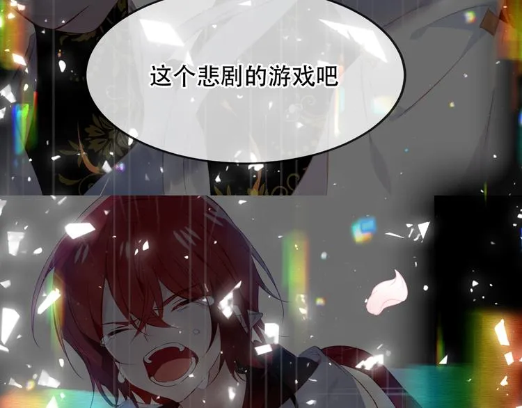第169话 于诗歌中诞生 第29页