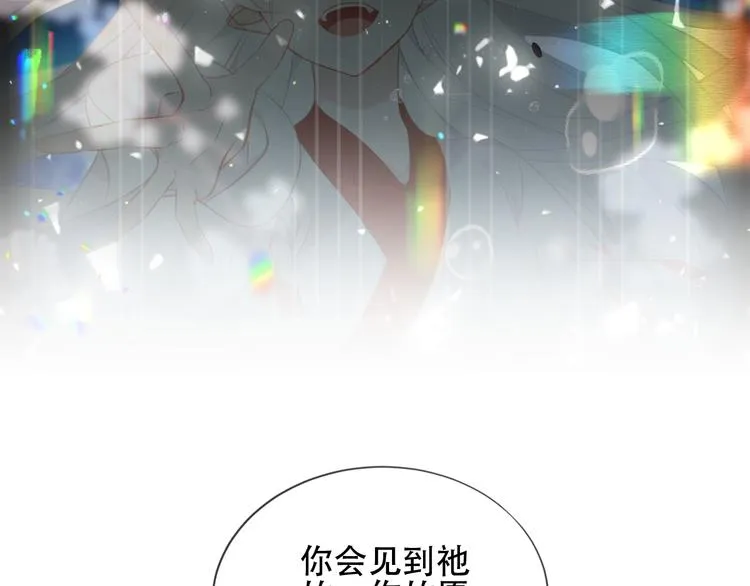 第169话 于诗歌中诞生 第31页