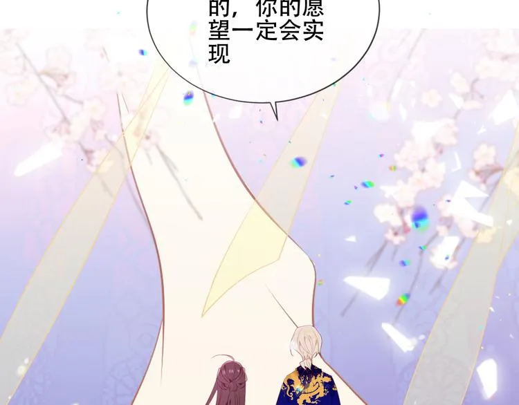 第169话 于诗歌中诞生 第32页