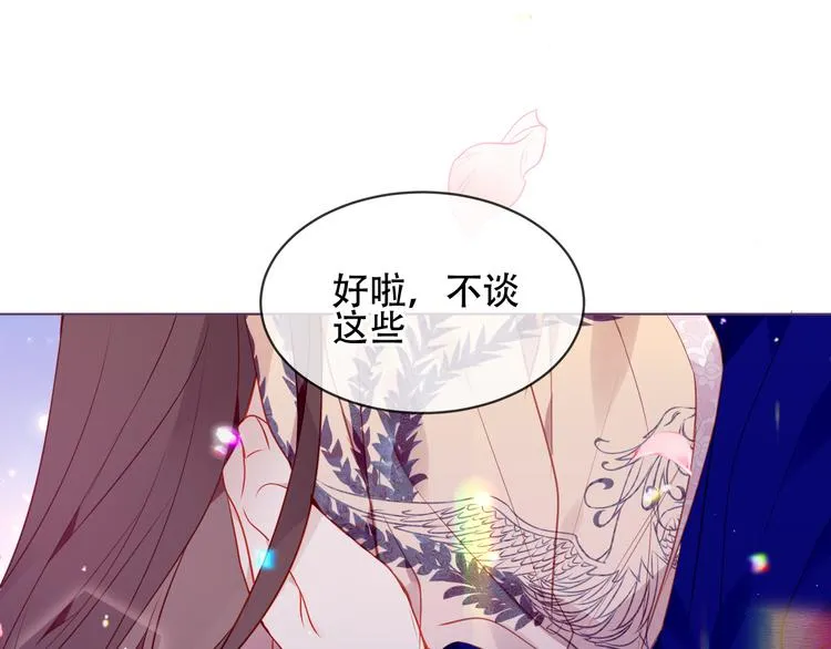 第169话 于诗歌中诞生 第35页