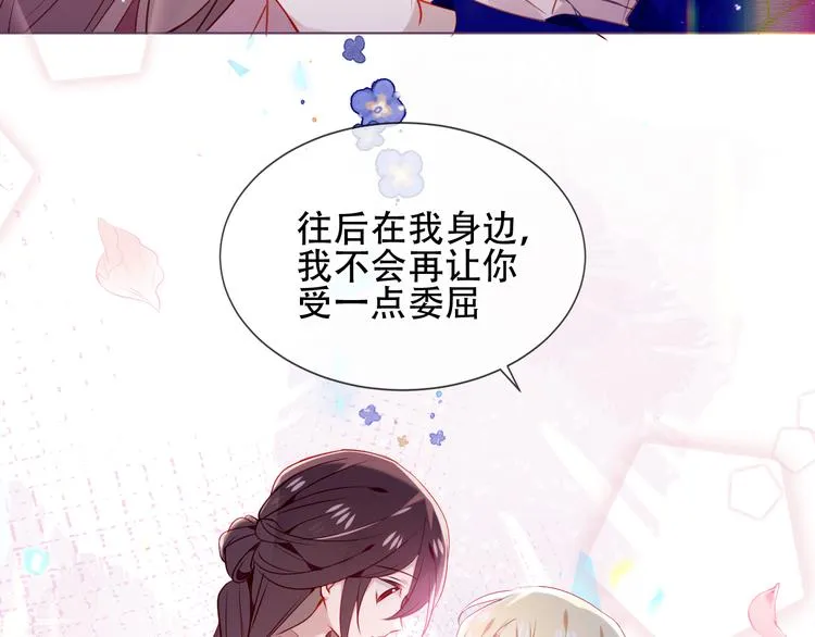 第169话 于诗歌中诞生 第36页