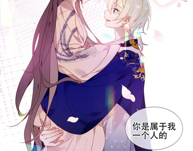第169话 于诗歌中诞生 第37页