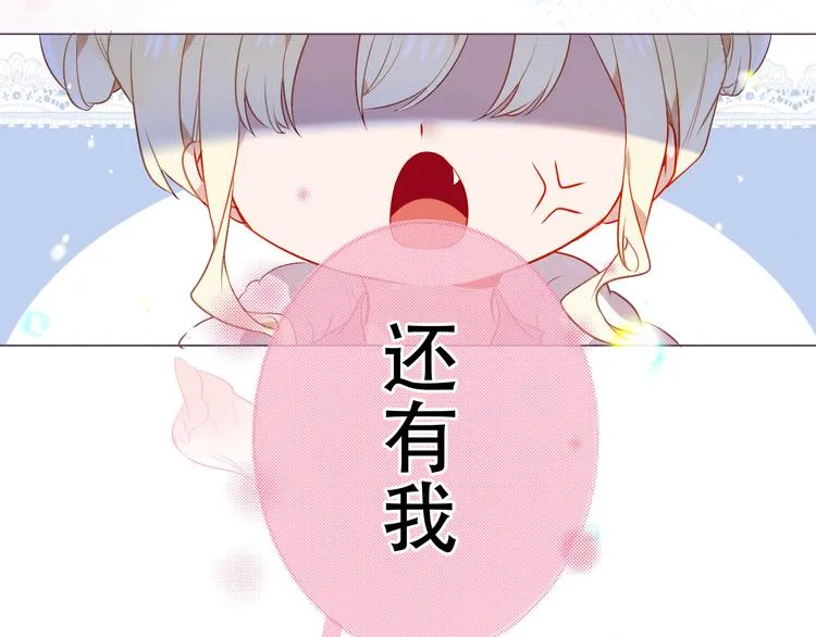 第169话 于诗歌中诞生 第41页