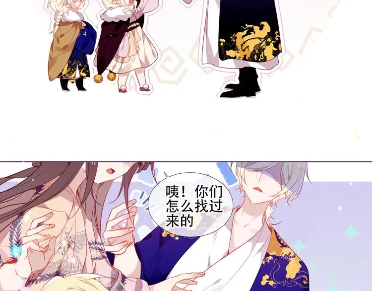 第169话 于诗歌中诞生 第43页