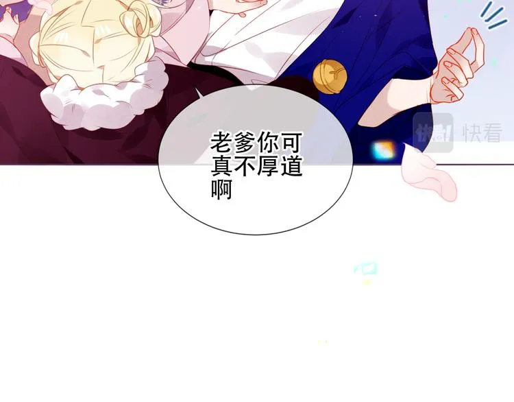 第169话 于诗歌中诞生 第44页