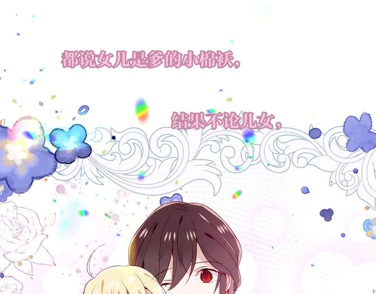 第169话 于诗歌中诞生 第45页
