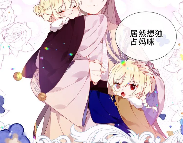 第169话 于诗歌中诞生 第46页
