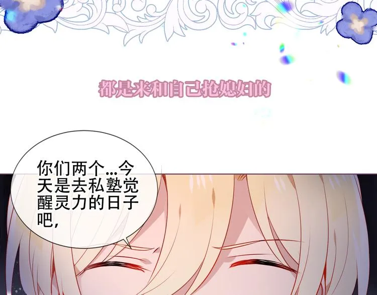 第169话 于诗歌中诞生 第47页