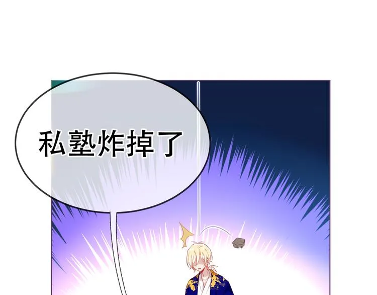 第169话 于诗歌中诞生 第49页