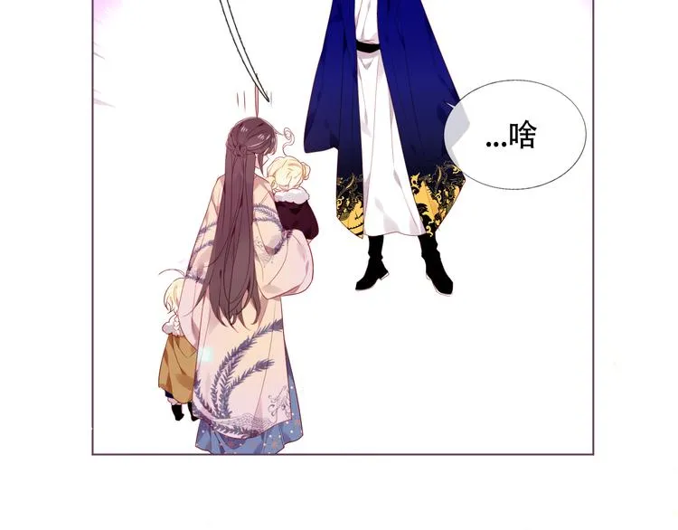 第169话 于诗歌中诞生 第50页