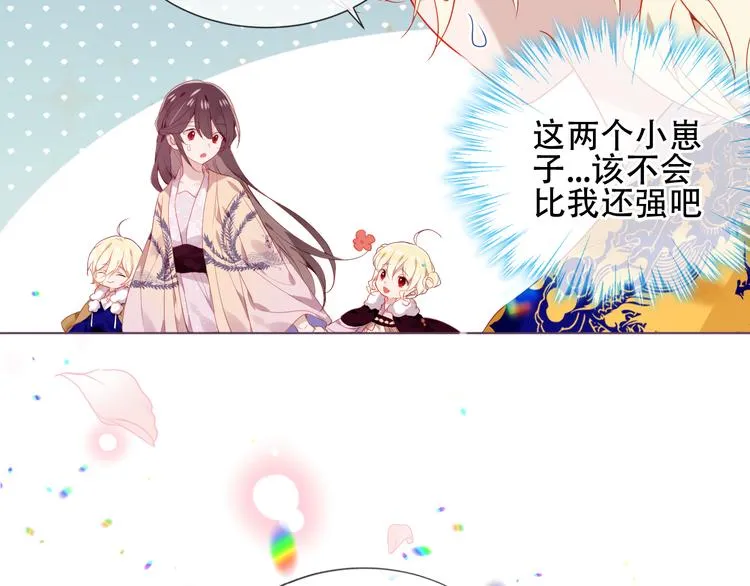 第169话 于诗歌中诞生 第52页