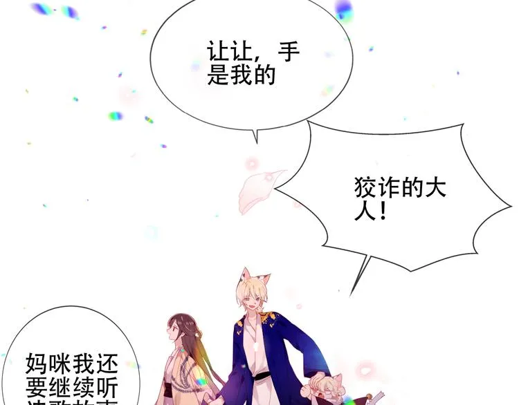 第169话 于诗歌中诞生 第53页