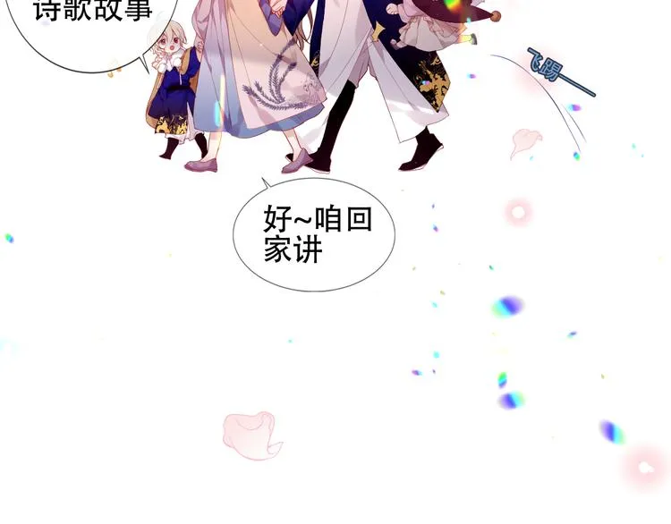 第169话 于诗歌中诞生 第54页