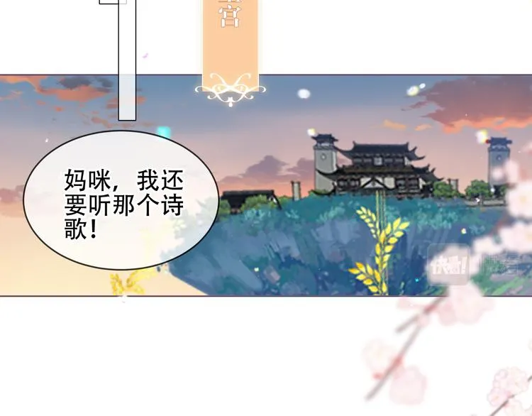 第169话 于诗歌中诞生 第56页