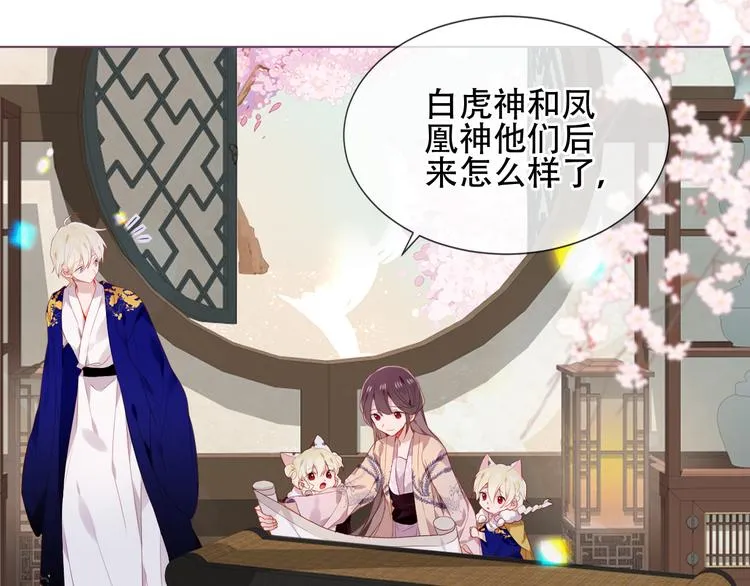 第169话 于诗歌中诞生 第57页