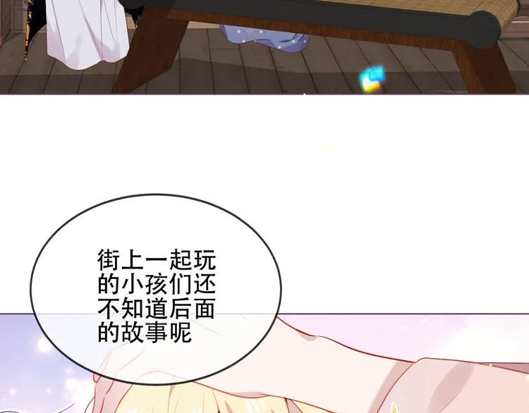 第169话 于诗歌中诞生 第58页