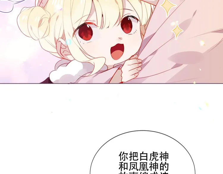 第169话 于诗歌中诞生 第59页