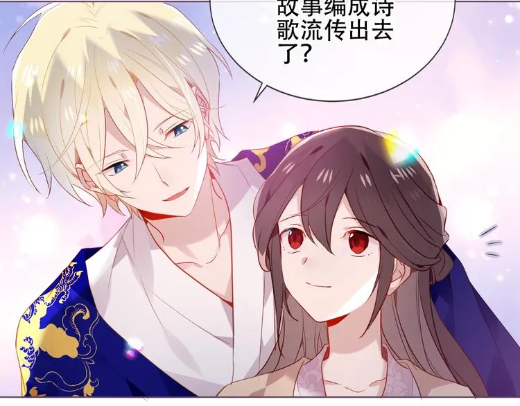 第169话 于诗歌中诞生 第60页