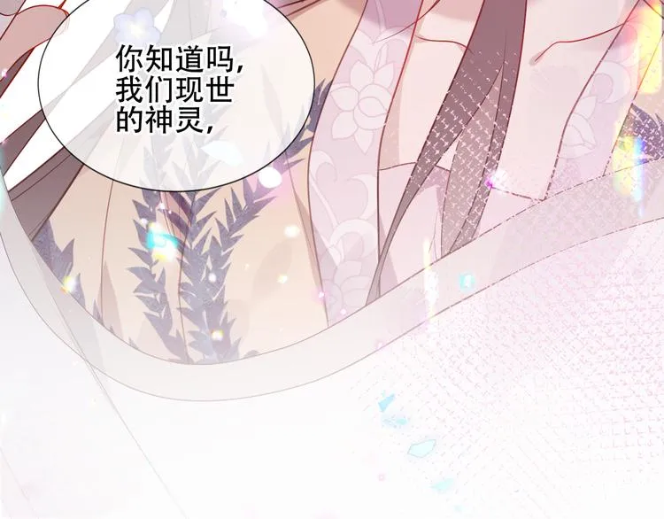第169话 于诗歌中诞生 第63页