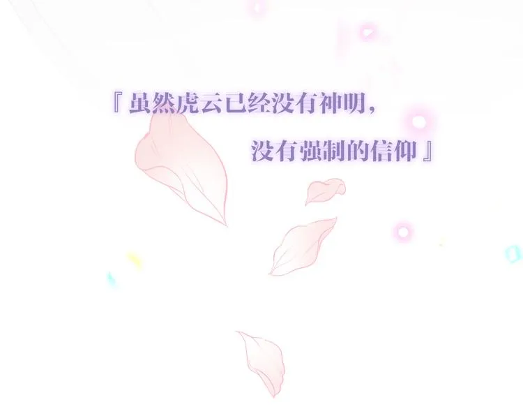第169话 于诗歌中诞生 第64页