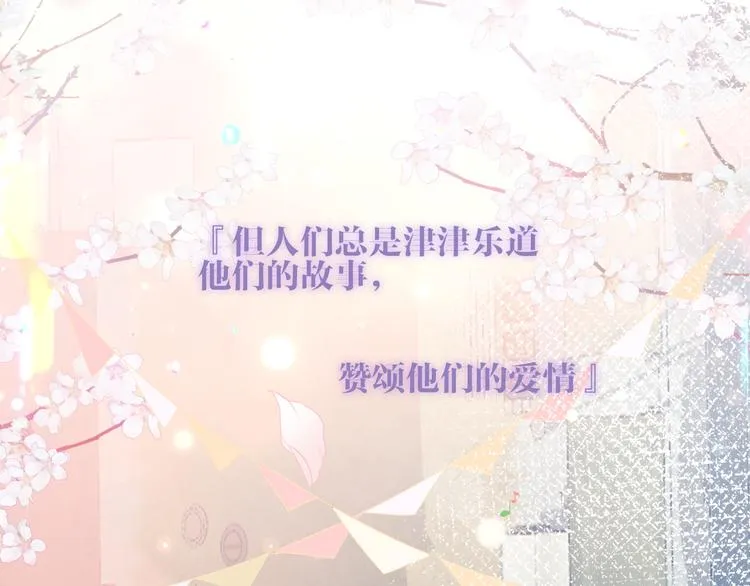 第169话 于诗歌中诞生 第66页