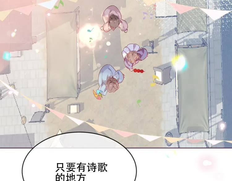 第169话 于诗歌中诞生 第67页