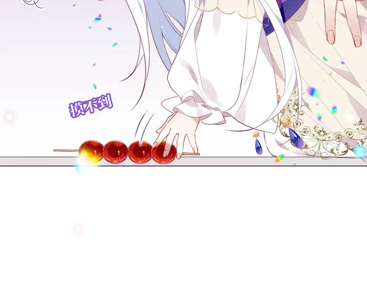 第169话 于诗歌中诞生 第74页