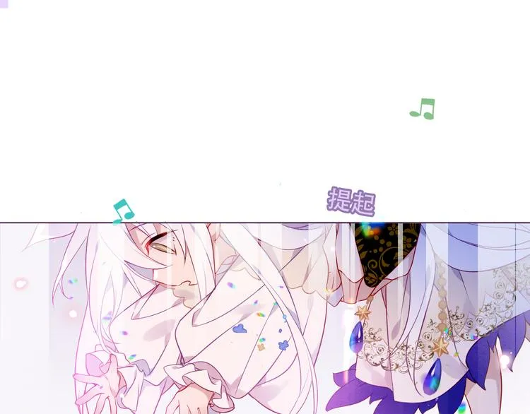 第169话 于诗歌中诞生 第75页