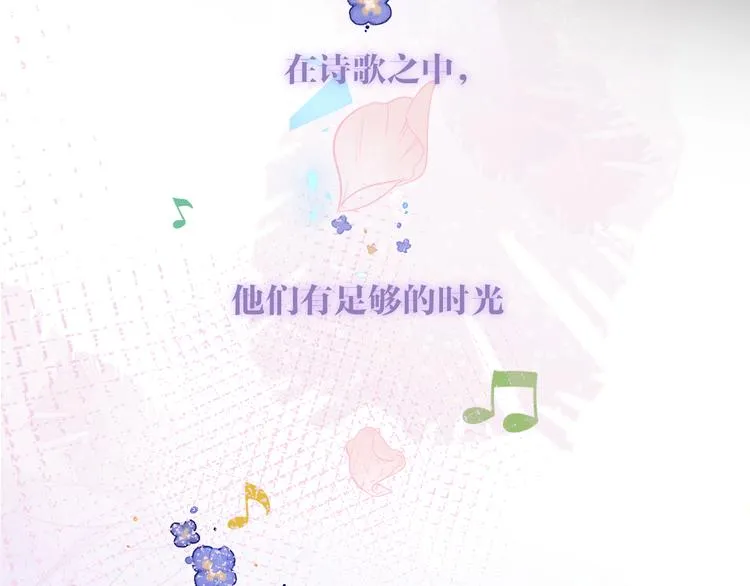 第169话 于诗歌中诞生 第80页