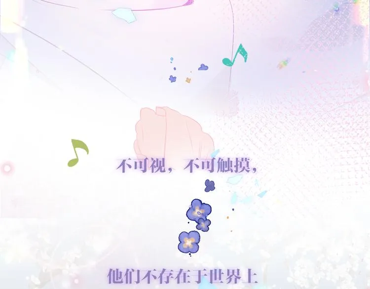 第169话 于诗歌中诞生 第82页