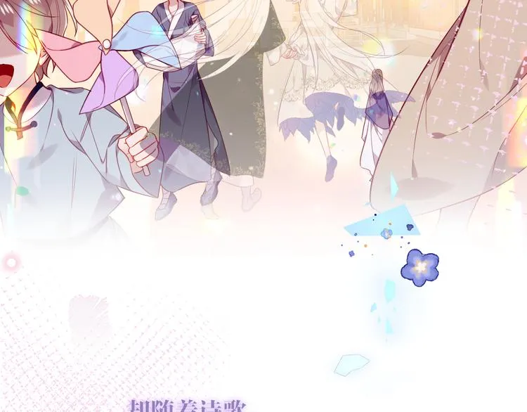 第169话 于诗歌中诞生 第84页