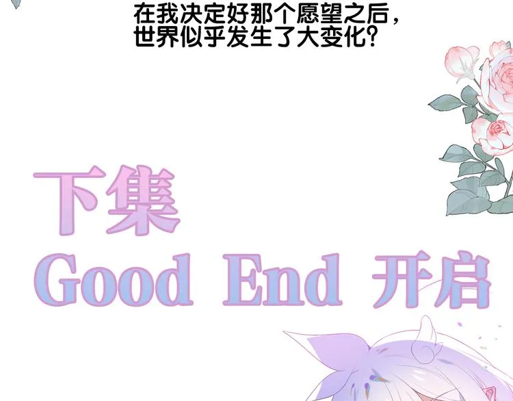 第169话 于诗歌中诞生 第87页