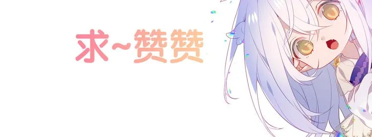 第169话 于诗歌中诞生 第88页