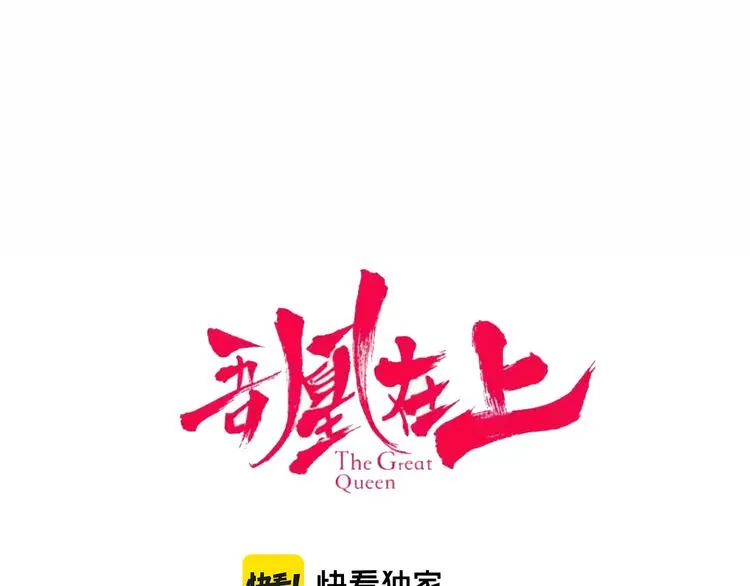 第168话 心底的愿望 第1页